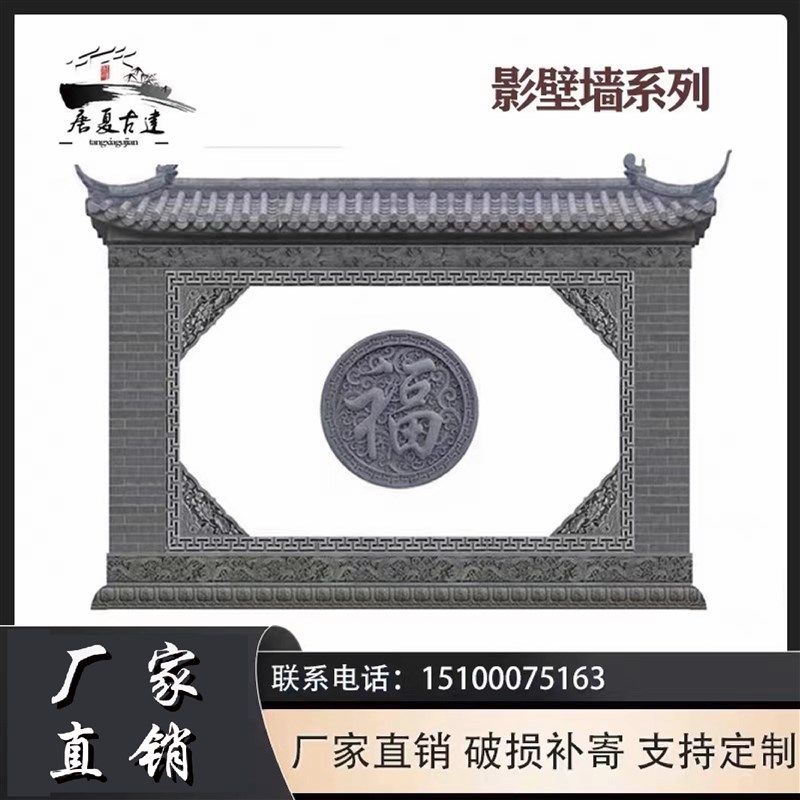 仿古砖雕 圆形福字仿古建砖雕浮雕 中式四合院福字影壁墙免费设计