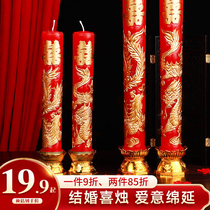 结婚喜字红蜡烛婚房布置洞房烛红色龙凤烛喜烛一对婚礼装饰用品