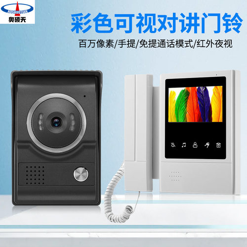 视门铃线视频智能楼宇对讲别墅电子门禁系统
