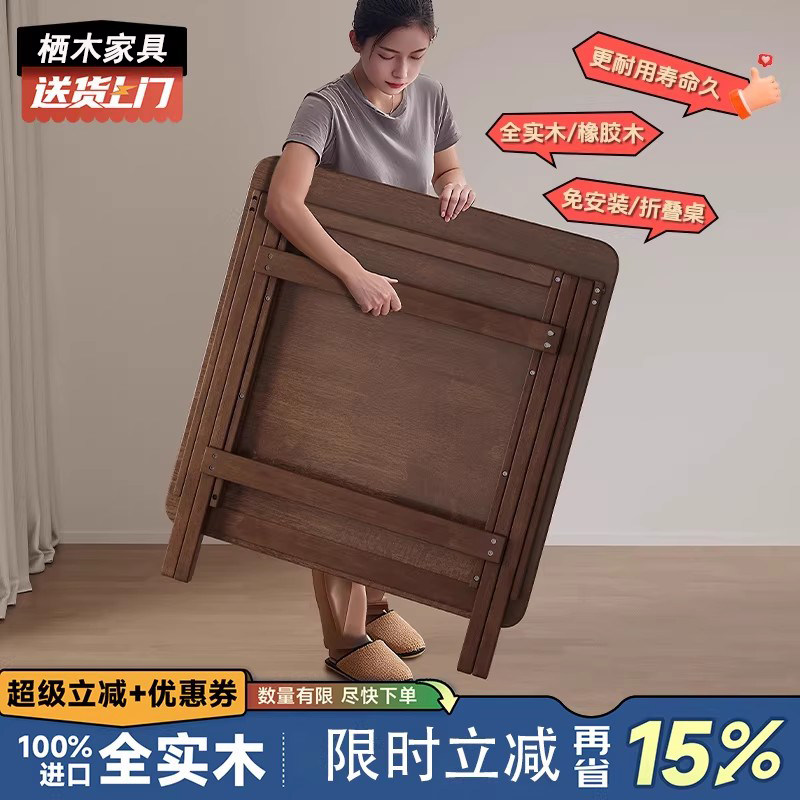 实木折叠桌正方形可折叠餐桌家用
