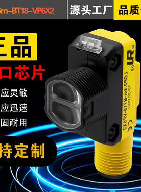 光电开关LOP3.5m-BT18-VP6X2 LO6.5M-BT18-VP6X2 EOIR DOIR