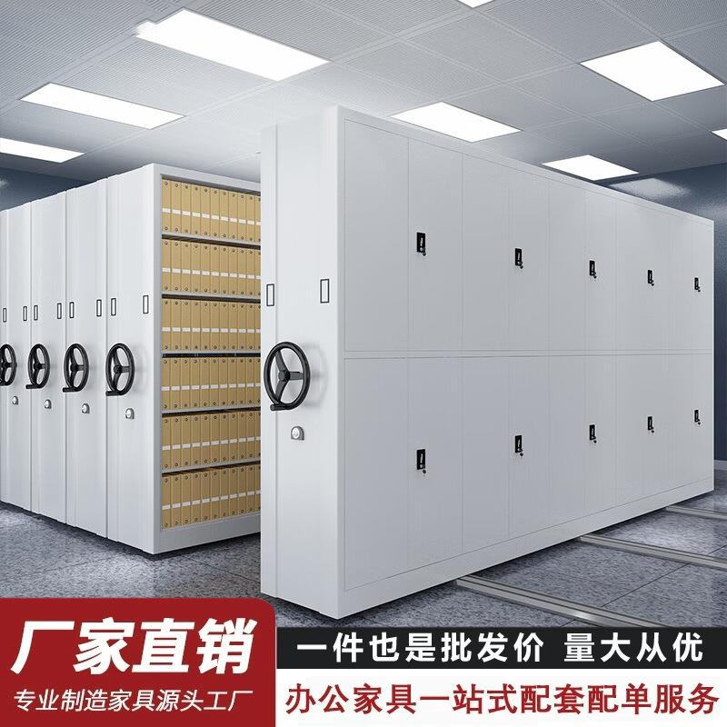 智能密集架档案柜病案密集柜档案室电动凭证柜手摇移动资料文件柜