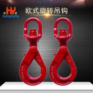 旋转安全钩合金钢起重吊钩环眼自锁钩眼型安全钩货钩多种规格 欧式