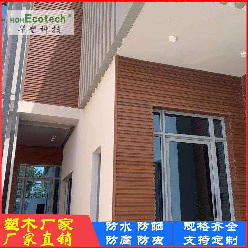 二代共挤塑木墙板户外室内长城板背景墙庭院景观护墙板装修219*26