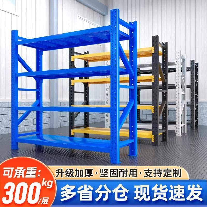 仓储货架快递超市仓库置物架家用地下室加厚展示架重型组合储物架