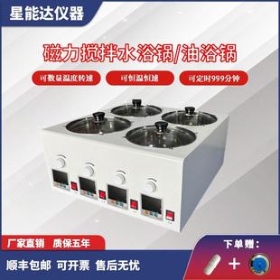 XND无刷磁力搅拌水浴锅恒温恒速水浴锅实验室控温控速油浴锅多孔