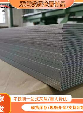 现货供应304不锈钢板201316321310S冷热轧不锈钢板规格全