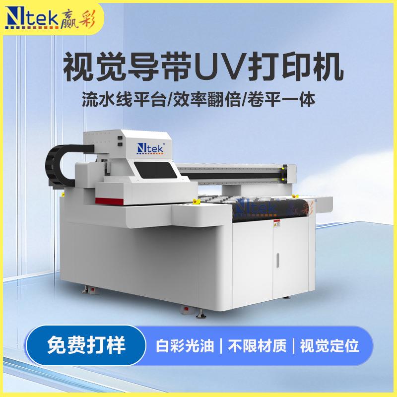 视觉定位UV打印机源头工厂金属冰箱贴视觉导带智能对位uv打印机