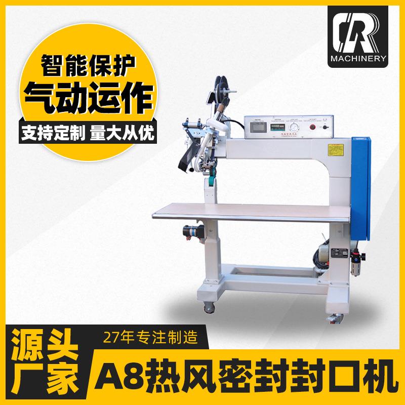 常州源头工厂帐篷压胶机气动运作A8热风密封封口机