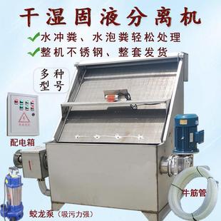 干湿分离机厂家直售整机不锈钢养殖场鸡鸭粪榨粪机猪粪固液分离机