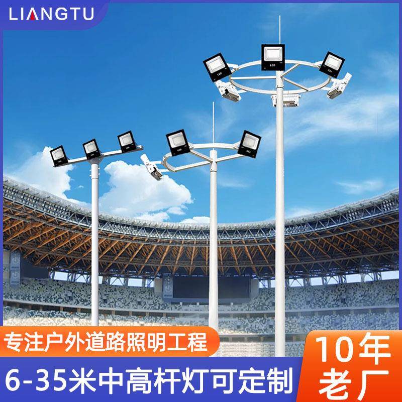 升降高杆灯户外LED球场灯18米30米升降式广场照明中杆灯投光灯