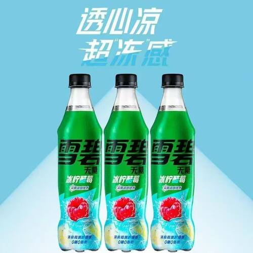 可口可乐无糖雪碧冰柠酷莓新品上市檀健次代言碳酸饮料500ml*12瓶