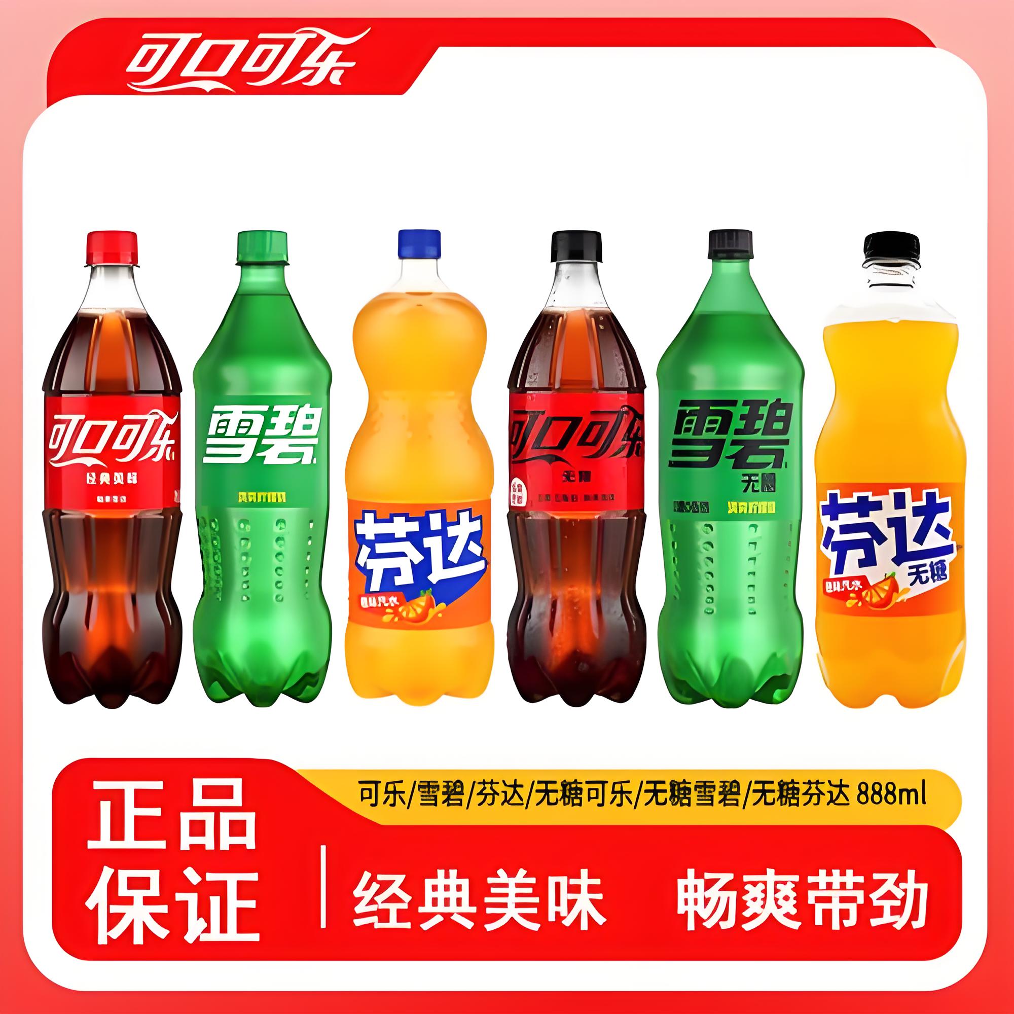 可口可乐888ml大瓶装含糖雪碧图片