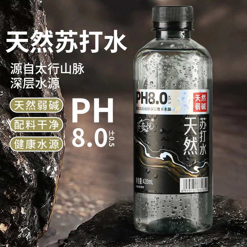 【买一送一】天然弱碱性苏打水饮品PH8.5无糖无气0脂肪24瓶整箱装