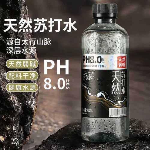 【买一送一】天然弱碱性苏打水饮品PH8.5无糖无气0脂肪24瓶整箱装