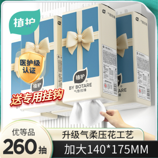 植护悬挂式 餐巾纸擦手面巾纸 抽纸卫生纸巾挂抽家用实惠装 壁挂式