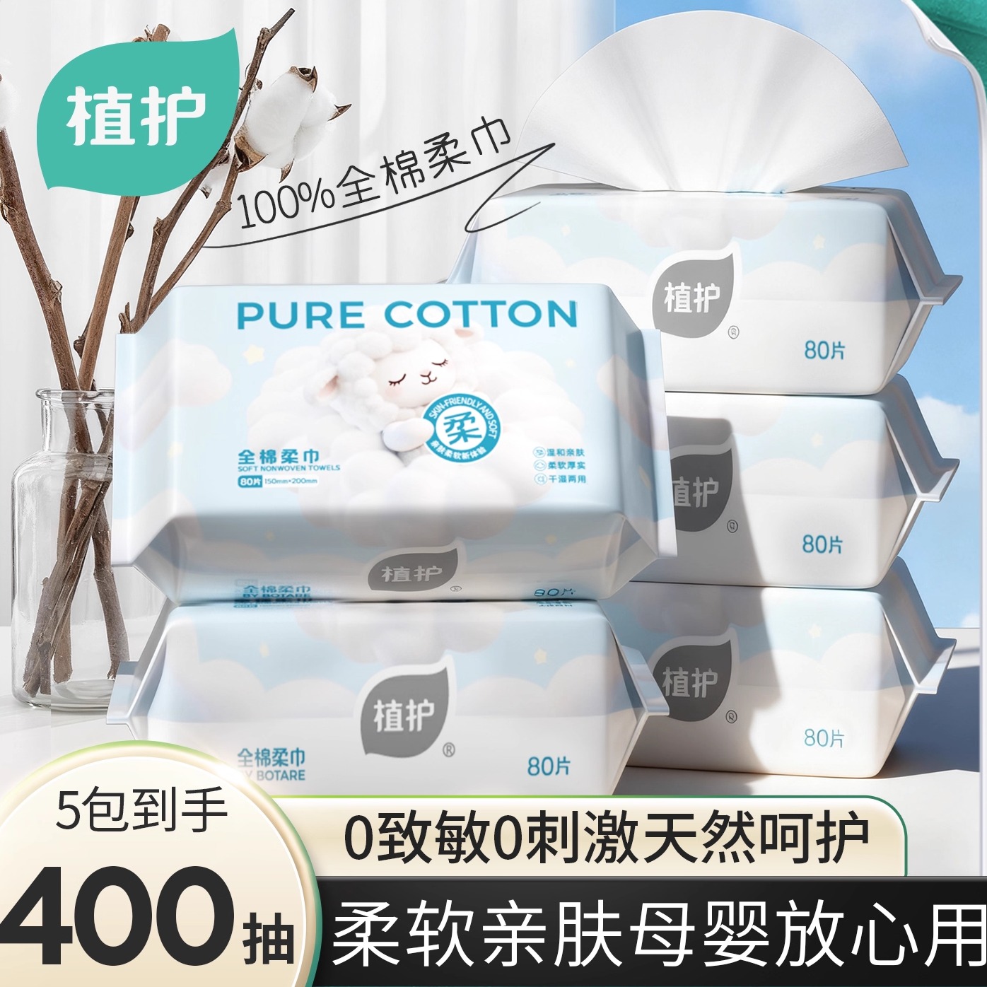 100%全棉呵护 柔厚细腻 干湿两用 不易掉絮