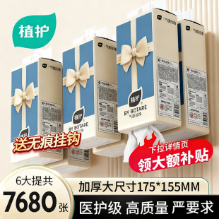 植护大包悬挂式抽纸壁挂餐巾纸家用实惠装厕纸厨房整箱挂抽式纸巾