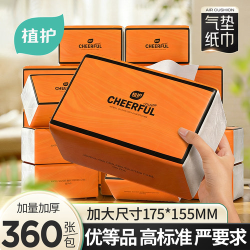 植护抽纸家用大包餐巾纸超柔整箱