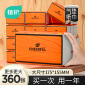 植护抽纸巾纸抽整箱实惠装 家用大包面巾餐巾纸宿舍擦手卫生纸厕纸