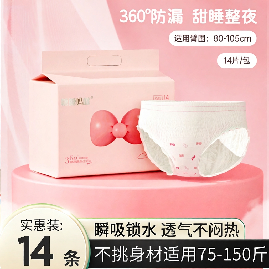 安睡裤女经期用安心裤夜安裤