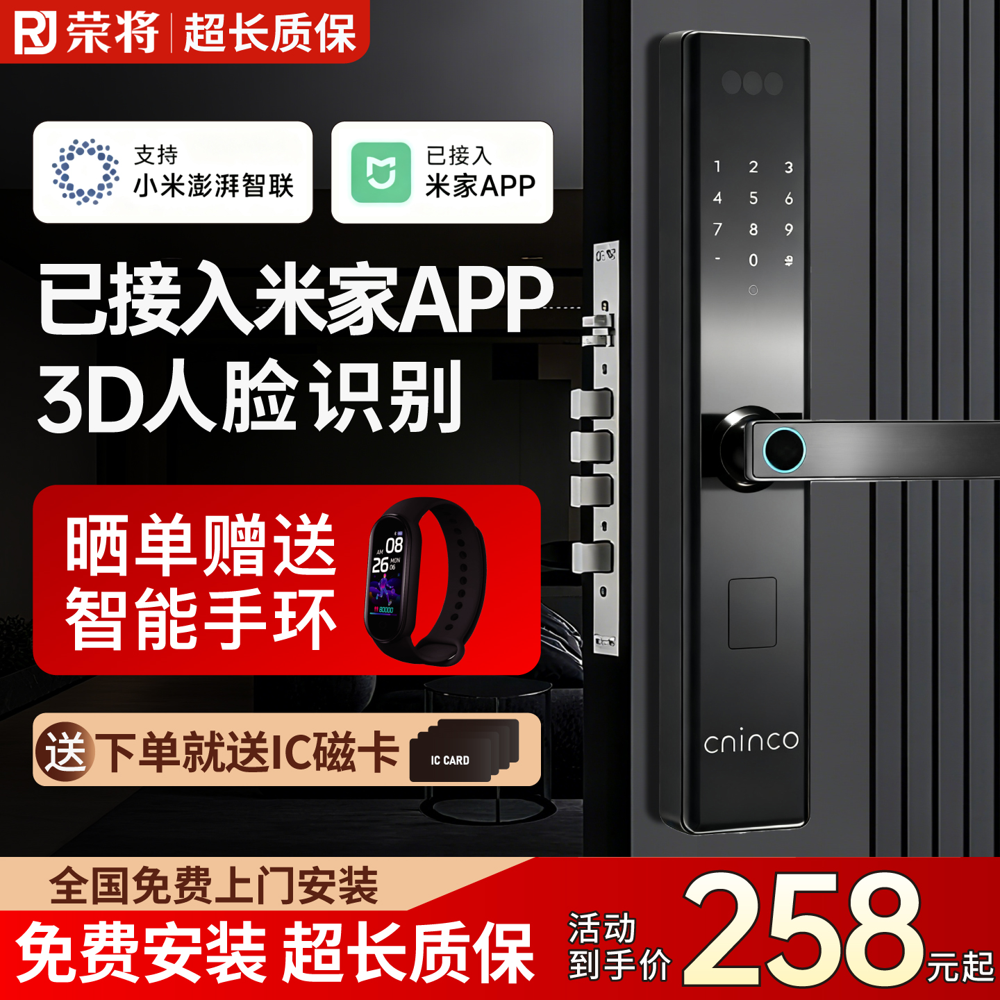 人脸识别智能锁已接入米家App