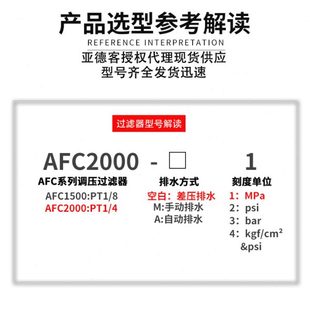 亚德客AFC二联件油水分离过滤器空压机气动压调压阀气源处理器