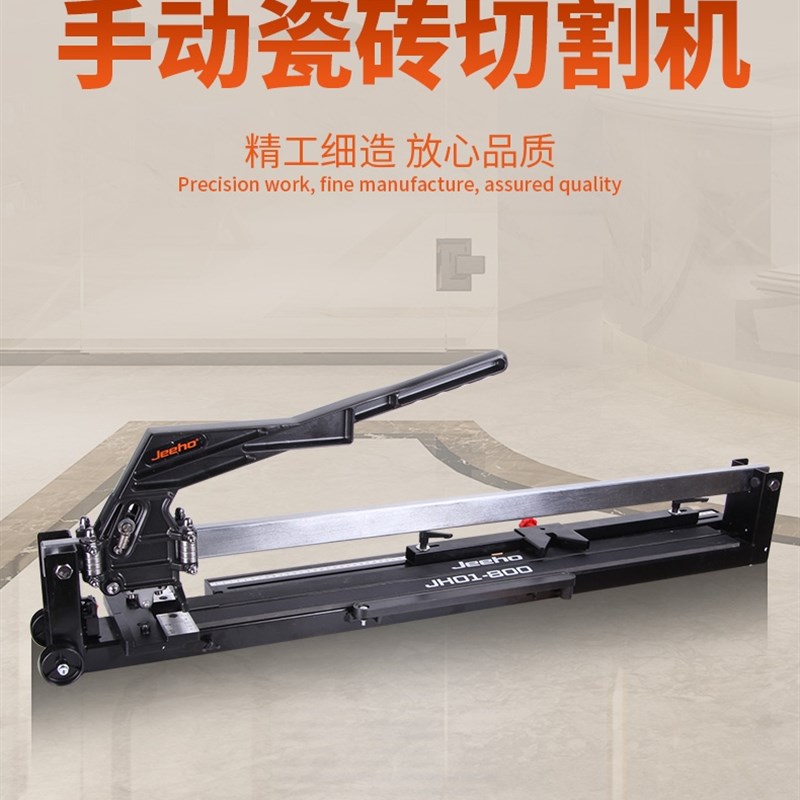 冀虎JH01-1000瓷砖切割机手动地砖专用切割工具推拉刀高精度包邮