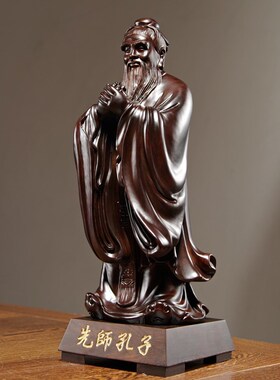 黑檀木雕孔子像摆件实木质孔夫子家居书房学校装饰教师节工艺礼品