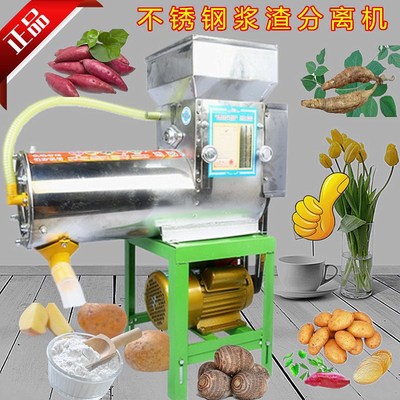 薯类浆渣分离机红薯土豆粉碎机葛根淀粉磨浆打浆机纱网配件莲藕粉