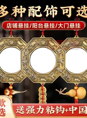 家用大门口阳台挂件太极十二生肖八卦镜平镜家用结婚小挂件乾坤