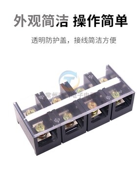 固定式大电流接线端子接线排板 台TC-1504  150A 4P铜件端子