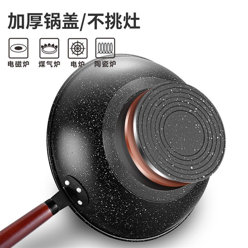韩国麦饭石锅不粘锅家用木柄平底铁锅电磁炉通用炒锅锅具