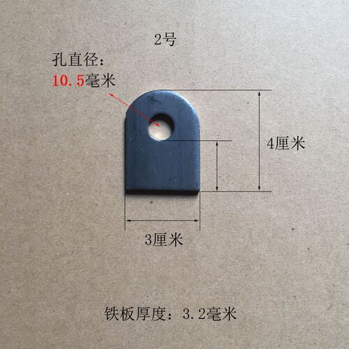 玻璃栏杆固定铁片支架层板托焊接8mm孔径15毫米孔10铁艺冲片耳朵