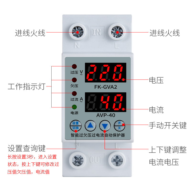 双数显可调自复过欠压保护器家用过载电压自动合闸延时开关220V