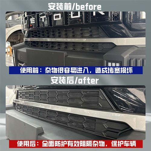 适用于捷途旅行者山海T2防虫网中网水箱防护网防虫柳絮免拆改装饰