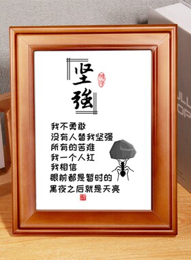 实木装饰字画框家庭装饰画励志坚强勤奋字牌书房书法摆件