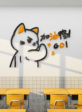 开学班级文化墙装饰教室布置励志图书馆读书角阅读区学校走廊标语