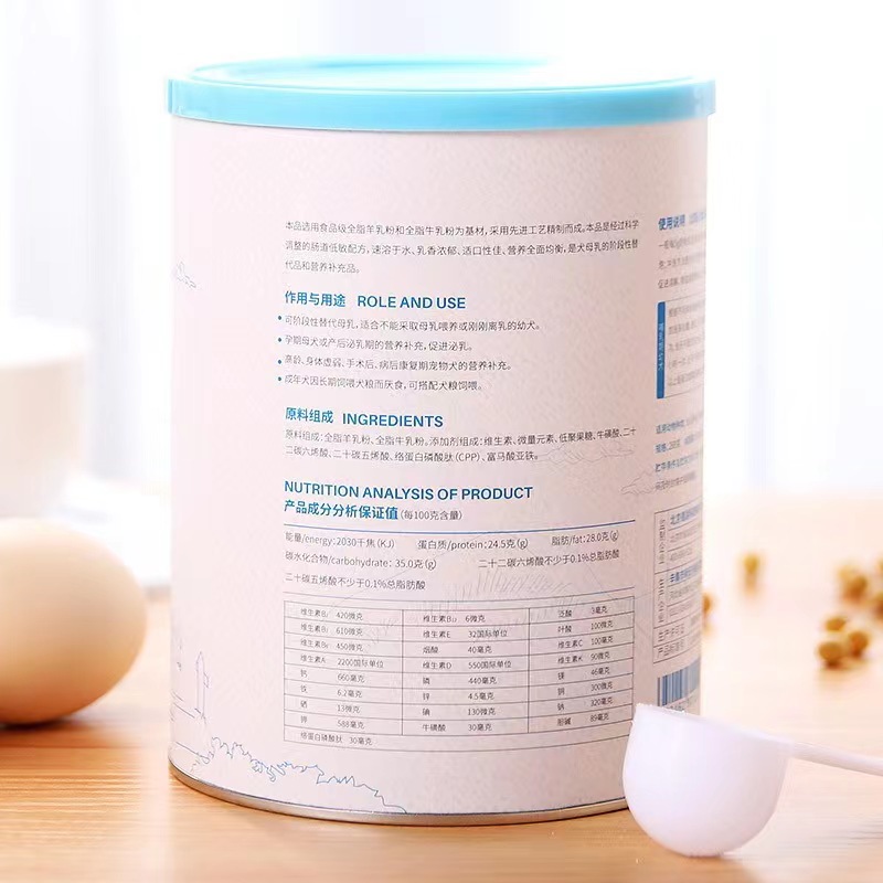 乐宝宠物羊奶粉幼猫狗孕猫狗贴近母乳增强营养提高免疫力268g
