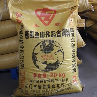 塘鲺鱼饲料塘角鱼专用饲料塘虱鱼苗料大口鲶鱼饵料养殖鱼食永胜牌