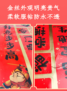 2023兔年门贴对联春节过年自粘墙贴福字春联乔迁之喜对联新居大门
