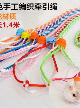 兔子牵引绳子溜兔子牵引牵兔绳可爱垂耳兔兔用品衣服带链子遛兔绳