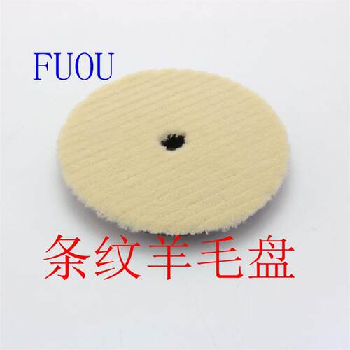 汽车抛光打蜡海绵盘DA偏心还原盘自粘式封釉羊毛盘直抛震抛机专用