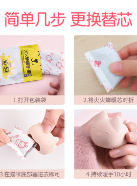 火火蝉暖手蛋替换芯自发热10小时暖蛋替芯专拍暖宝宝贴迷你小可爱