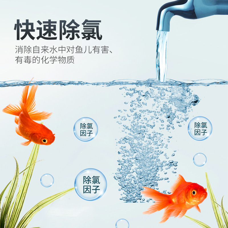 鱼乐宝除氯净水剂鱼缸水质稳定剂消毒水质平衡片水族养鱼安定剂