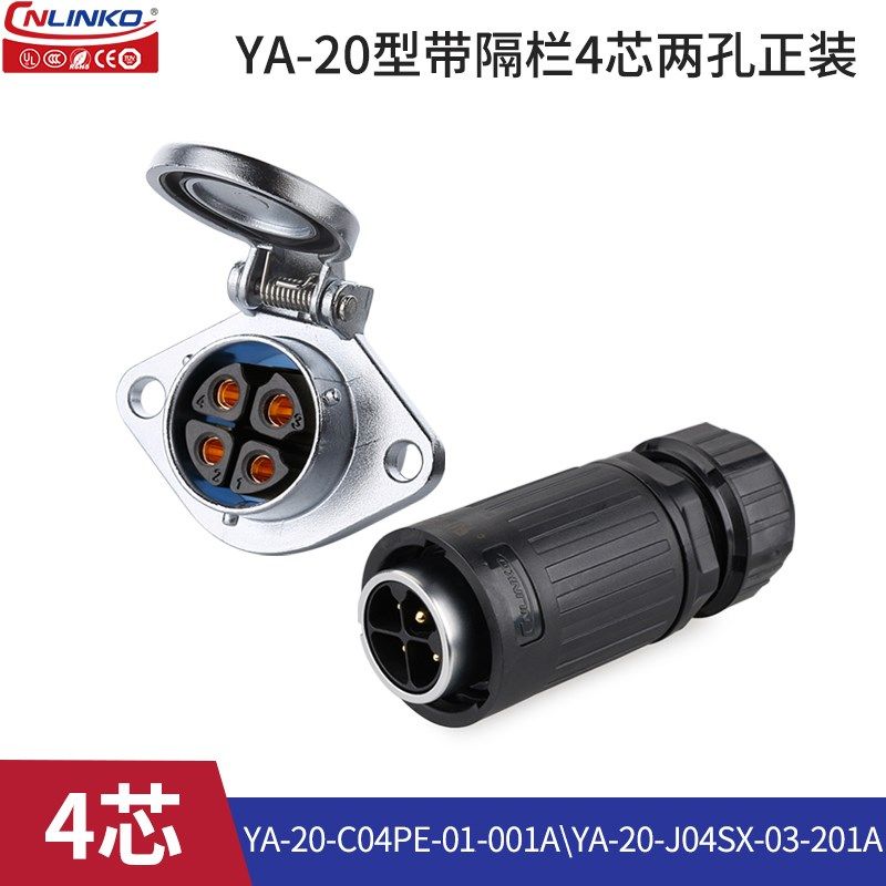 凌科YA20电线缆公母对接自动翻盖2-14芯户外路灯防水航空插头插座,电子/电工,插头,淘宝优惠券,粉丝福利购,淘宝优惠卷