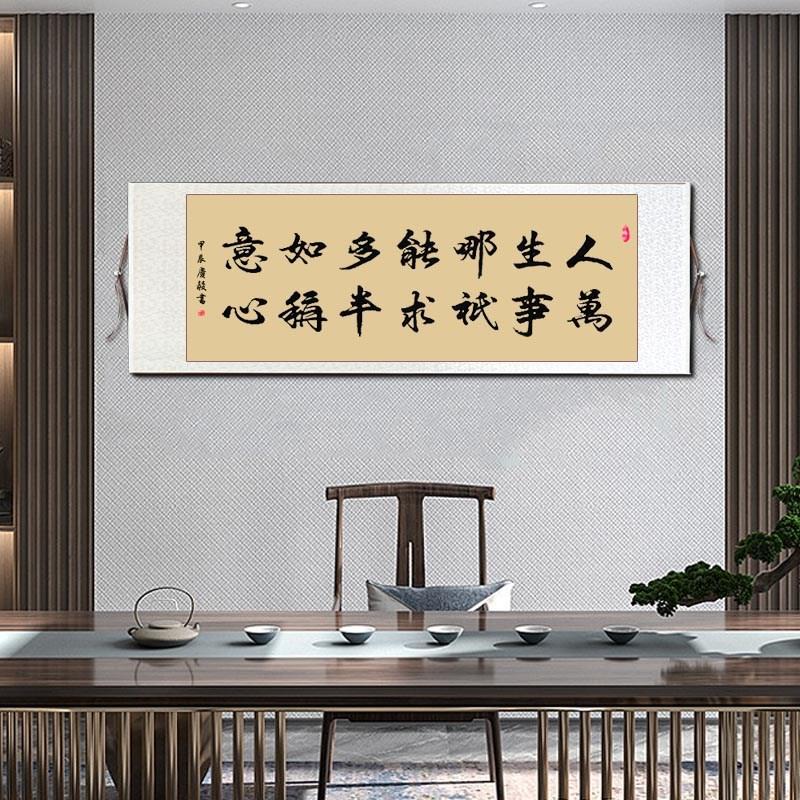 行书毛笔手写横幅学校教室班级文化励志名句办公装饰客厅书房字画