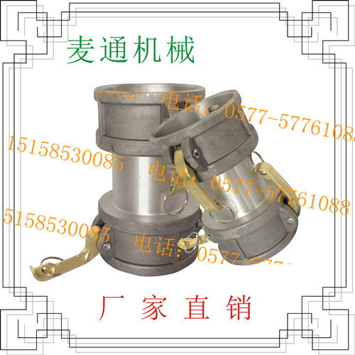 卸油口快速接头油罐车接头双阴变径转换变大小油管加油站接头C型