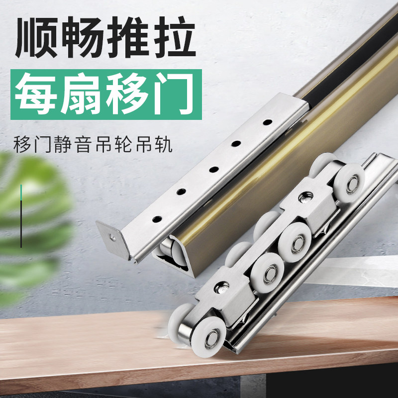 吊轮移门轨道滑道实木玻璃门推拉门吊门滑轨吊滑轮折叠门吊轨导轨,基础建材,吊滑,淘宝优惠券,粉丝福利购,淘宝优惠卷