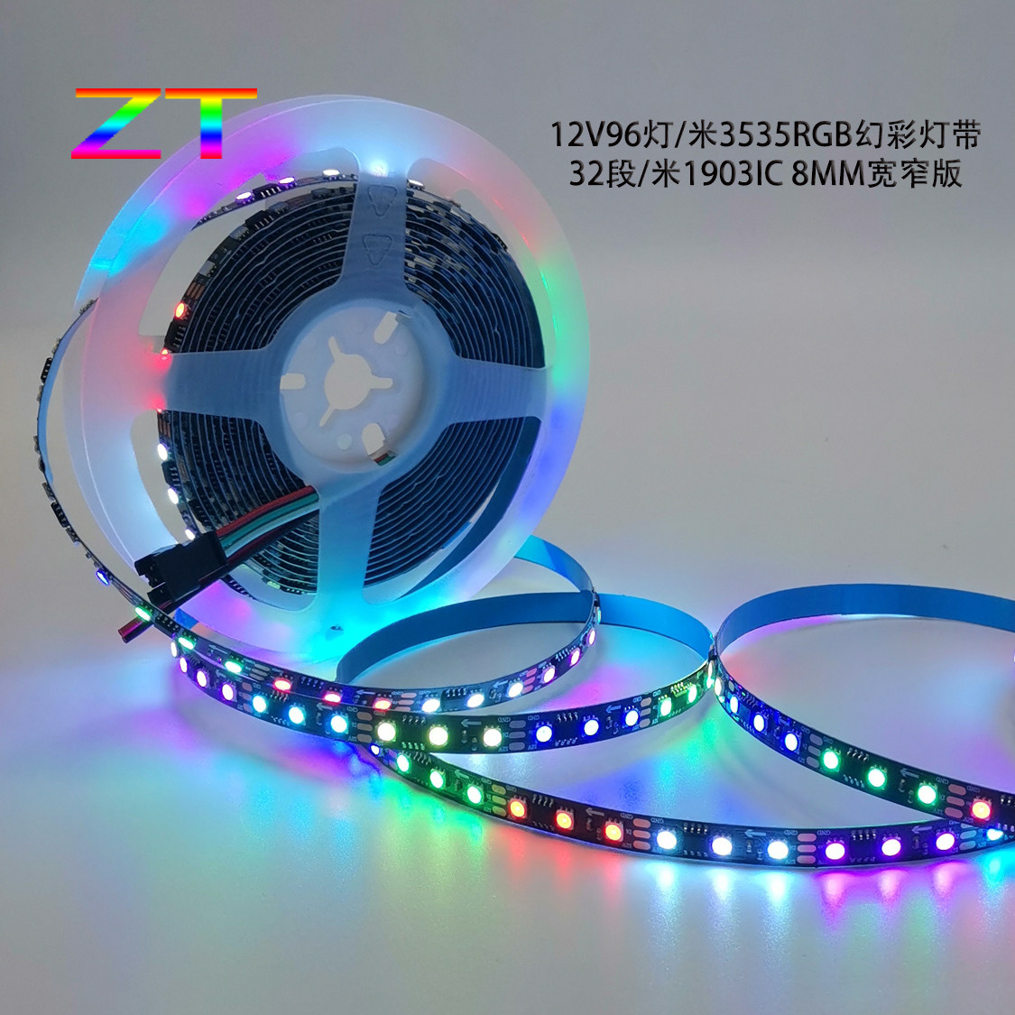 LED灯带12v高亮32段96灯/米8mm窄板全彩3535幻彩1903流水跑马灯条,家装灯饰光源,室内LED灯带,淘宝优惠券,粉丝福利购,淘宝优惠卷